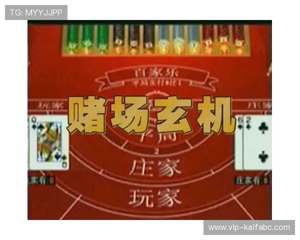 百家乐常见误区及避免方法帮助玩家减少失误的实用建议