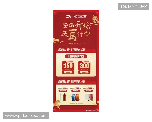 K8凯发手机娱乐：最新优惠活动助力玩家轻松赢取丰厚奖励