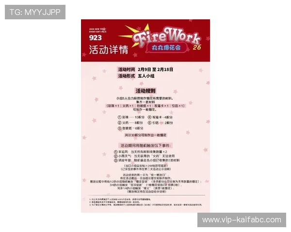 凯发娱发最新优惠活动时间安排及参与方式详尽说明