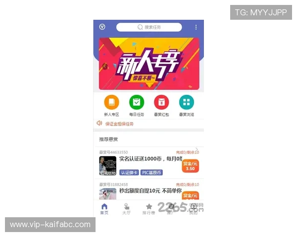 凯发体育下载注册后如何快速了解平台优惠活动与最新赛事信息