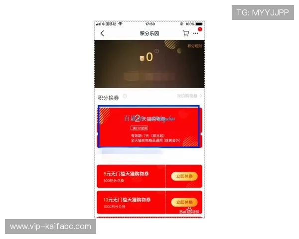 如何在凯发登录首页正确使用优惠券提升游戏体验和获得更多福利的实用指南